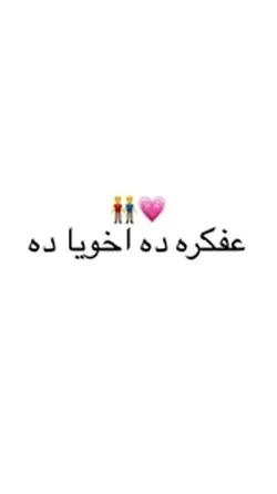 ترند جديد للي اصحاب 