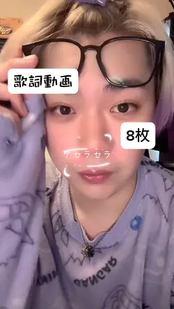 ケセラセラ