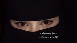 Habibi trend