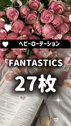 ヘビーローテーション