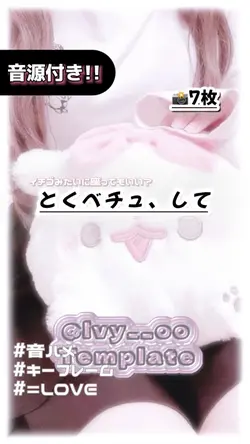 🎵とくべチュ、して