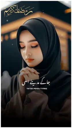 Ramzan Mubarak 