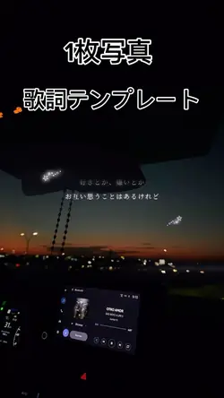 歌詞テンプレート