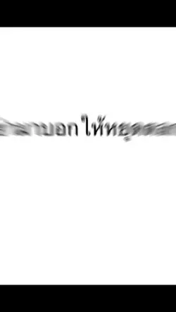 ตลกๆ