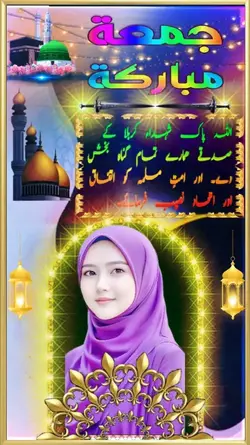 Jumma Mubarak