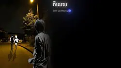 កិលេស !!