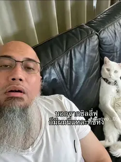 ขี้หึง