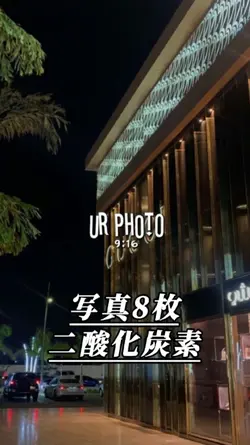 写真8枚/二酸化炭素の曲