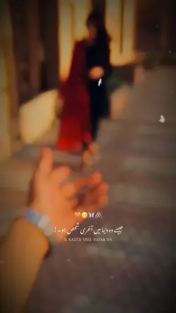 Ishq Poetry 