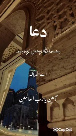dua islamic