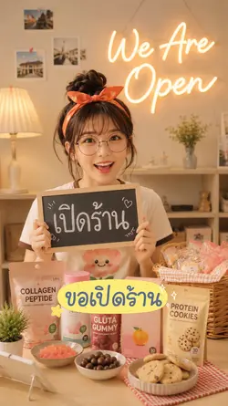 เปิดร้าน 1 รูป +เพลง
