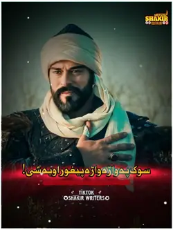 Turab seeb line 
