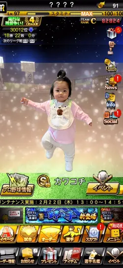 プロスピ