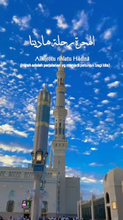 sholawat al-hijrotu