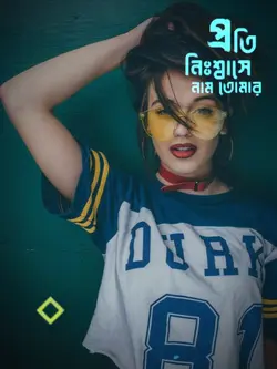 borbad song,,,