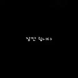 옛날꺼 재탕ㅌ