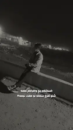 خسارتكم ربح