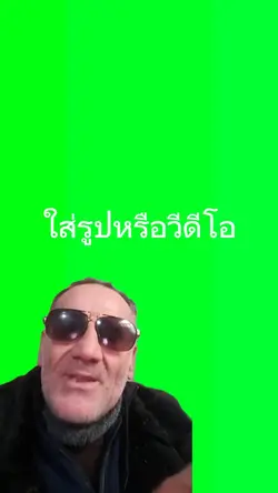 ลุงร้องเพลง