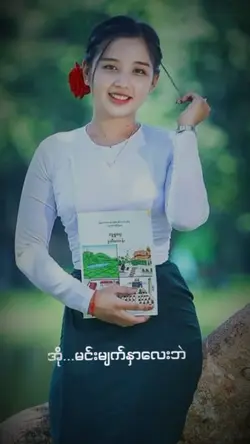 ပြည့်စုံပါစေ