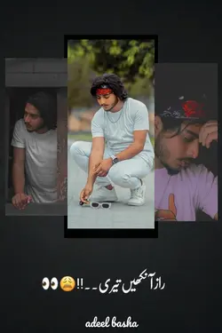 raz ankhin tari