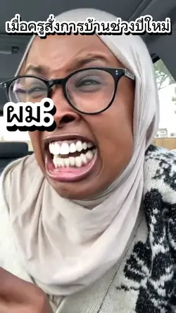 สะดุ้งหลุดโลก