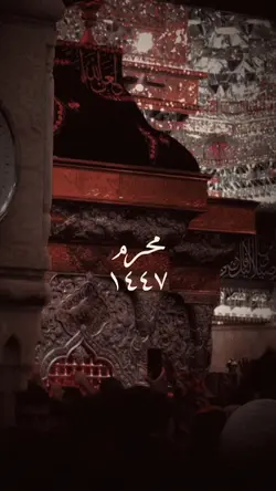 محرم ١٤٤٧