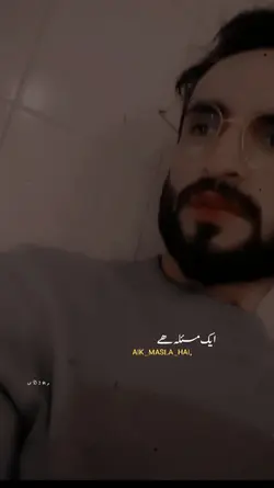 Aik Masla hai jiska.