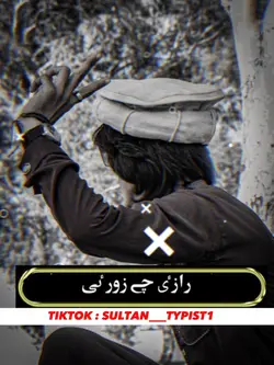 za ghar Yam 