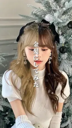 髪色チェンジ!