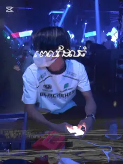 បទ ថ្មីកុំសត់ណាស់😓