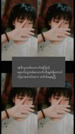 အချစ်ကိုကြောက်သွားတာ