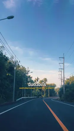 ตลกร้าย
