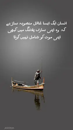 انسان اور موت 