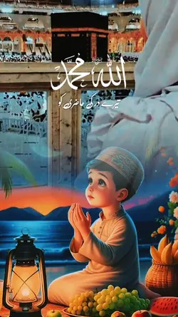 Naat Sharife