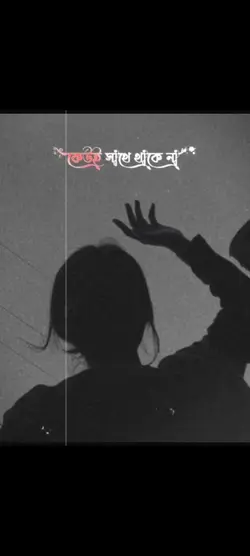 এখন একটু সময় খারাপ!