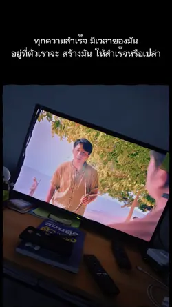 ทุกความสำเร็จ