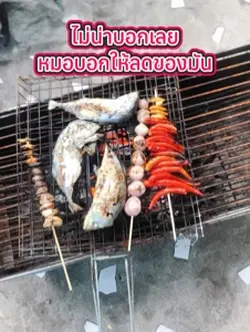 หมอบอกให้ลดของมัน