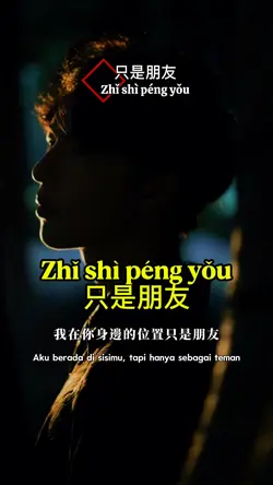 Zhǐ shì péng yǒu
