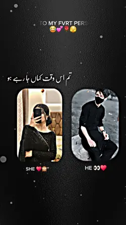 FUNNIEST COUPLE....