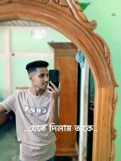 সে আমার নাই 