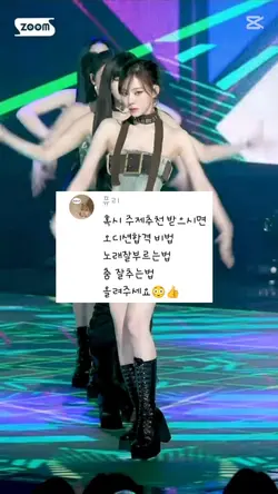 오디션,춤,노래