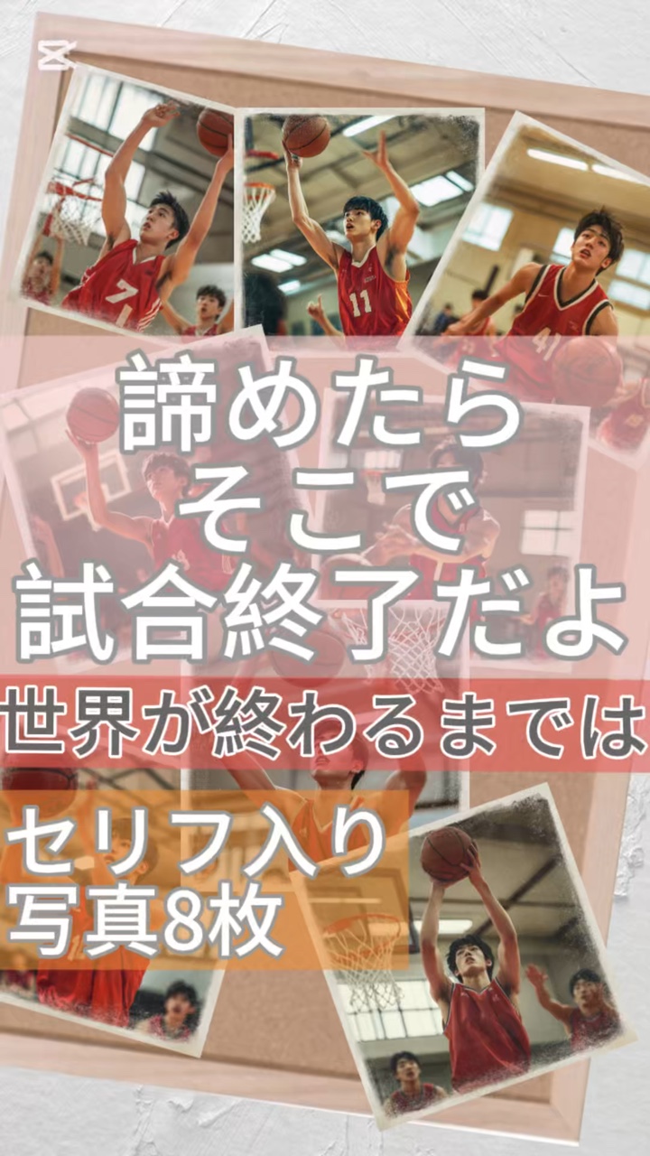 capcut template cover