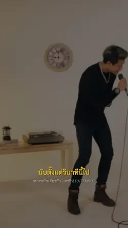 ลมหายใจเดียวกัน - อาลีฟ