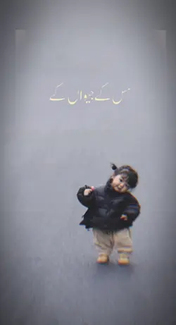 CHOTI Jai Zindagi nu