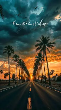Urdu Poetry