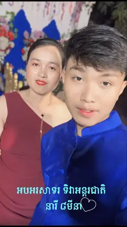 ទិវាអន្ដរជាតិនារី ៨ មីនា❤️❤️