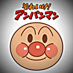 アンパンマン
