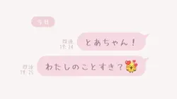 友達とできるテンプレ！
