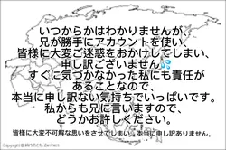 謝罪