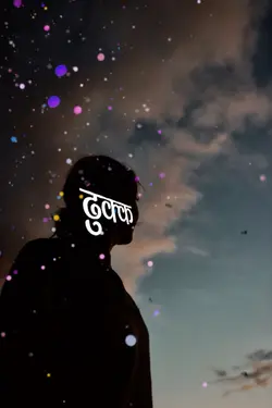 Chhori sukkha vaye